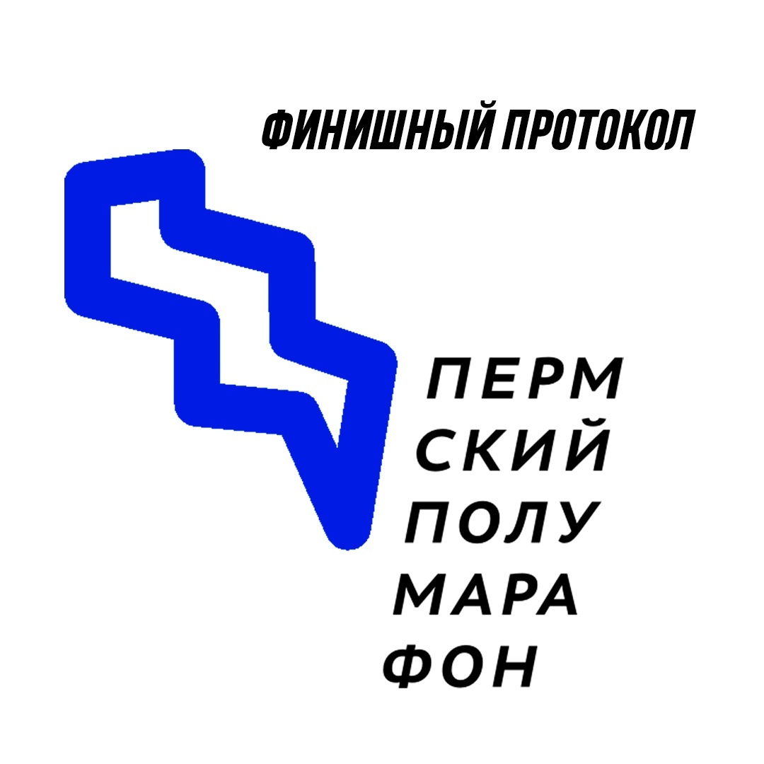 Забег РФ // Пермь 2020» в Соликамском городском округе